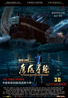 旷世奇闻的恋情